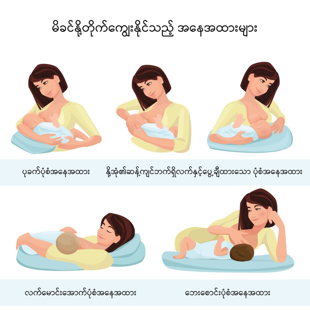 Breast feeding image1